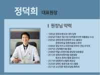 365경희부부한의원 화북점