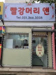 빨강머리앤