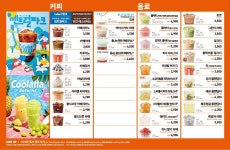 던킨 평택동삭점