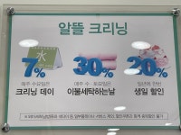 크린토피아 코인워시 포천시청점