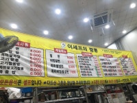 이셰프의짬뽕 양산역점