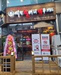 역전할머니맥주 안양박달점