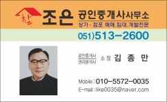 참조은공인중개사사무소