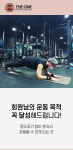 더원운동과학센터 압구정점
