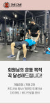 더원운동과학센터 압구정점