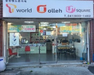 웅천핸드폰가게