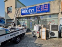 엘지냉동.LG에어컨설치