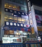 민들레 노래방