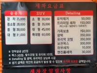 풍동세차장