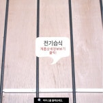 삼우건축설비