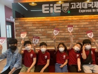 EiE고려대어학원 고양향동DMC캠퍼스