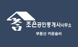참조은공인중개사사무소