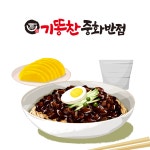 기똥찬중화반점