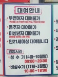 1박2일레포츠