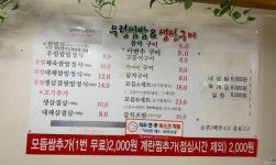 우렁쌈밥&생선구이