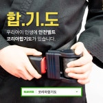 코리아합기도