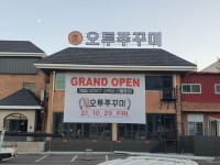오투쭈꾸미 금오산점
