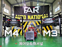 페어오토내셔널
