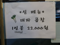정철황소곱창 곡반정점