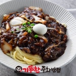 기똥찬중화반점