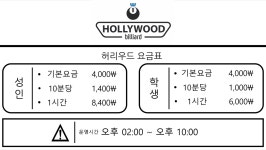 허리우드당구장