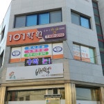 101 수학논술 전문학원