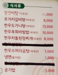 일번지토종한우