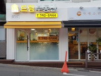 드림공인중개사사무소