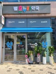별온누리약국