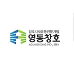 영동창호