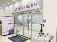 LG전자 베스트샵 동해점