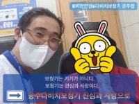 K비젼안경 다비치보청기 공주점