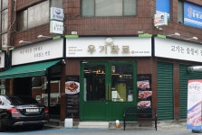 안양3동 댕리단길 상인연합회