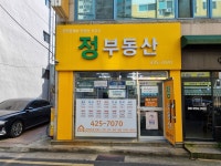 정부동산공인중개사사무소