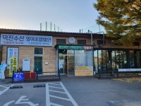 덕진수산여자만숯불장어구이