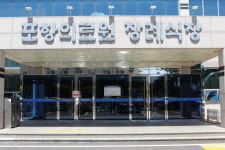 경상북도포항의료원 장례식장