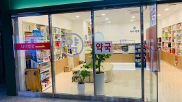 나나약국