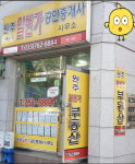 원주내안애일번가공인중개사사무소