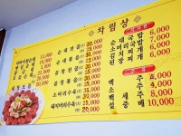 아바이왕순대