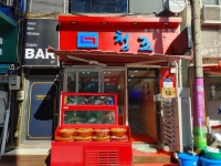 청조횟집