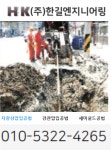 한길앤지니어링