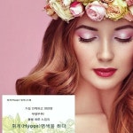 닥터살롱 The 어려지는 동안