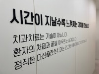 다산플란트연합치과의원