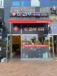 마라부마라탕