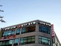 디와이비 짐 앤 큐티피 짐 DYB GYM QTP GYM