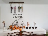군산 마음봄날 심리상담센터