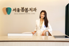 서울봄봄치과의원