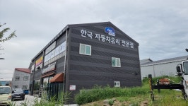 한국자동차유리
