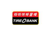 타이어뱅크 부산신항점