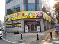 명품가마솥소머리국밥